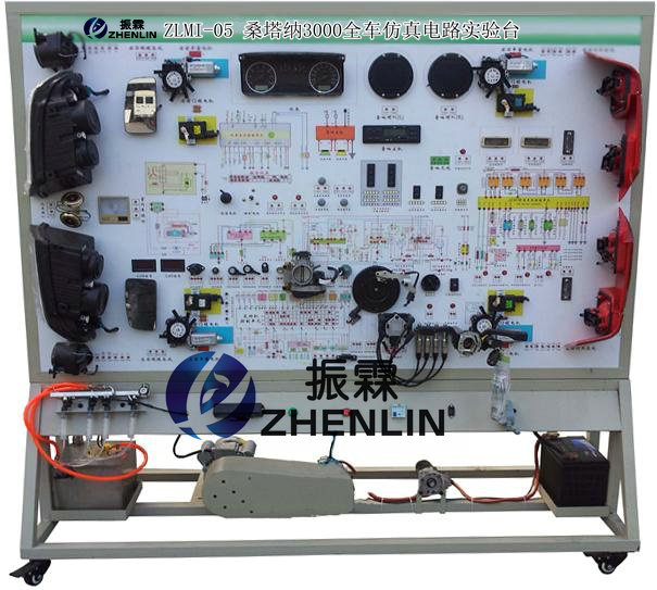 桑塔納3000全車仿真電路實驗臺,全車仿真電路實訓設備,汽車仿真電路實驗裝置--上海振霖公司