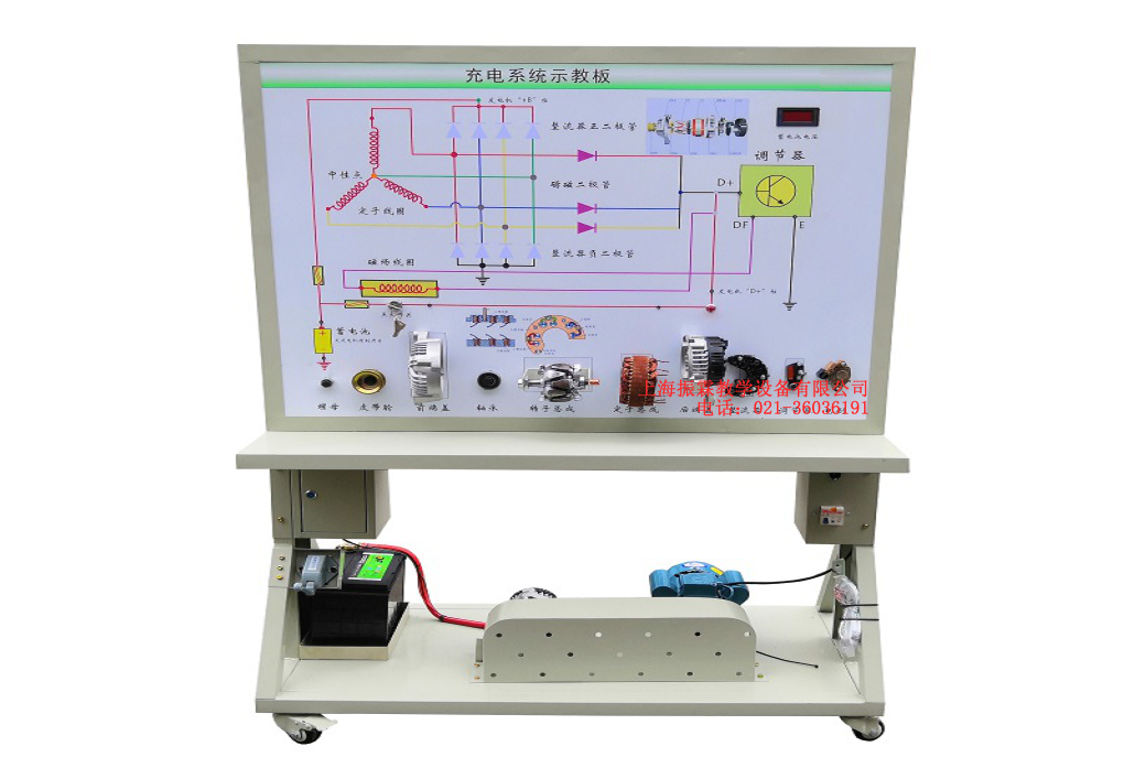 充電系統(tǒng)示教板,汽車(chē)充電系統(tǒng)示教板,汽車(chē)電路系統(tǒng)示教板--上海振霖公司