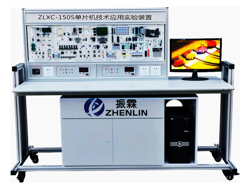 ZLXC-1505 單片機技術(shù)應(yīng)用實驗裝置