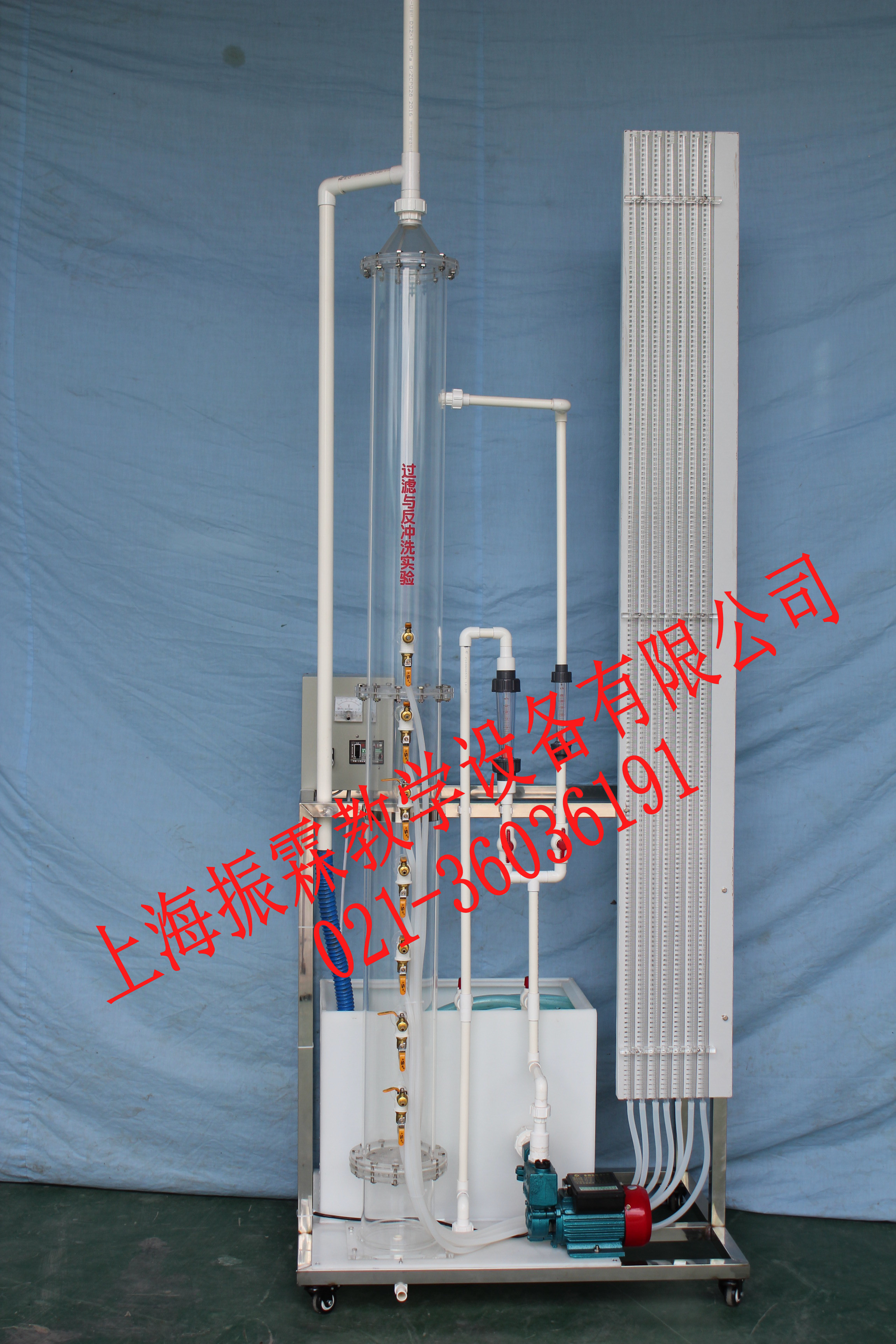 過濾與反沖洗實驗系統(tǒng),過濾與反沖洗實訓(xùn)設(shè)備,給排水工程實驗裝置--上海振霖公司