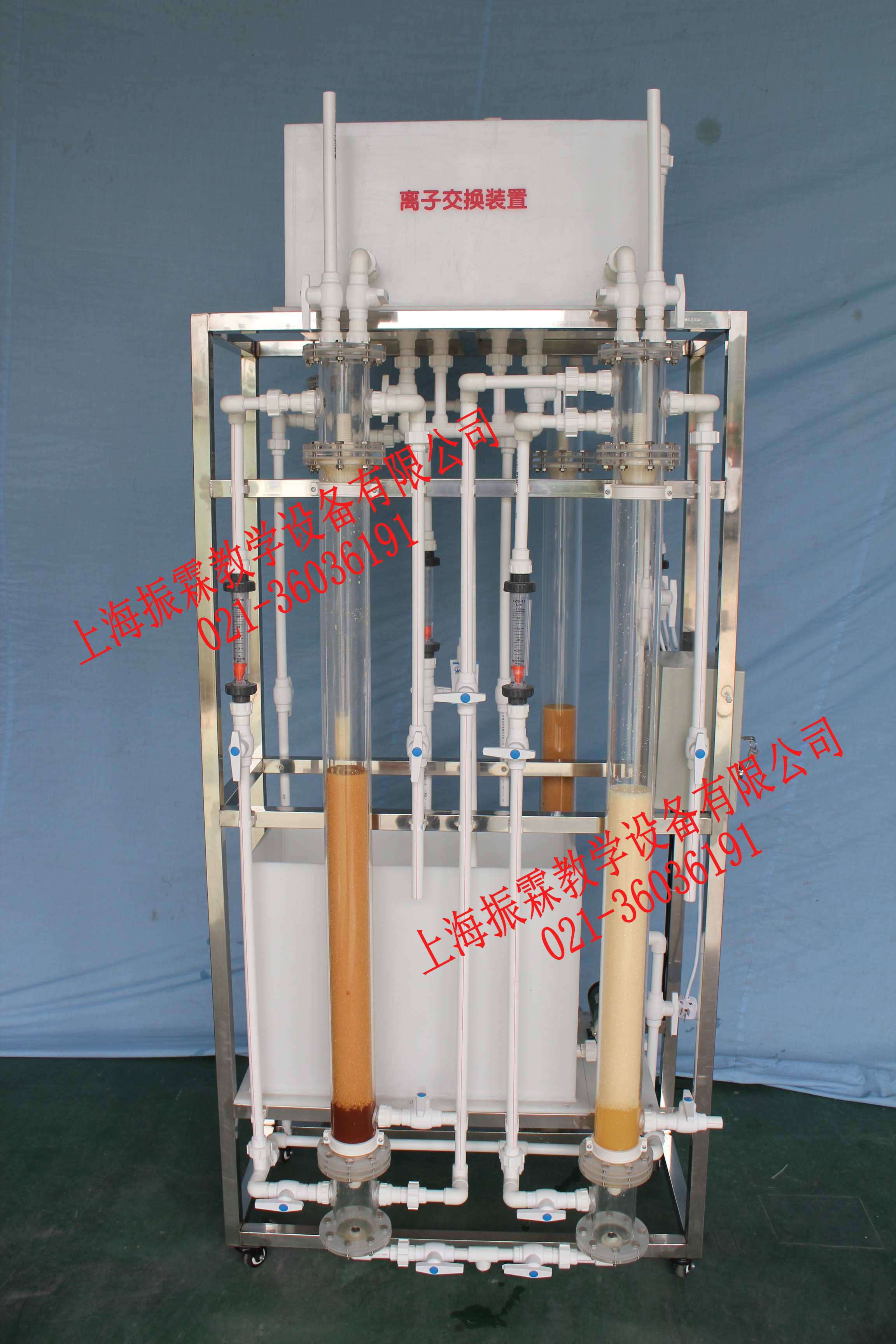 離子交換實驗系統(tǒng),離子交換設備,離子交換實訓裝置,給排水工程實驗裝置--上海振霖公司
