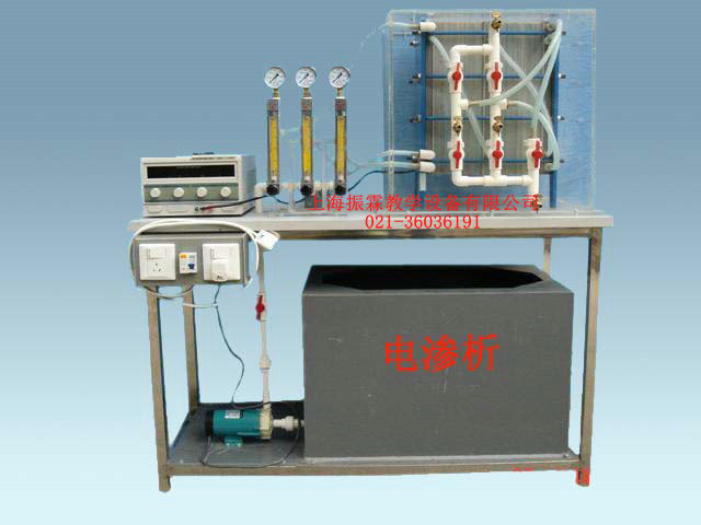 電滲析實驗系統(tǒng),給排水工程實驗裝置,電滲析實驗設(shè)備,電滲析試驗裝置--上海振霖公司