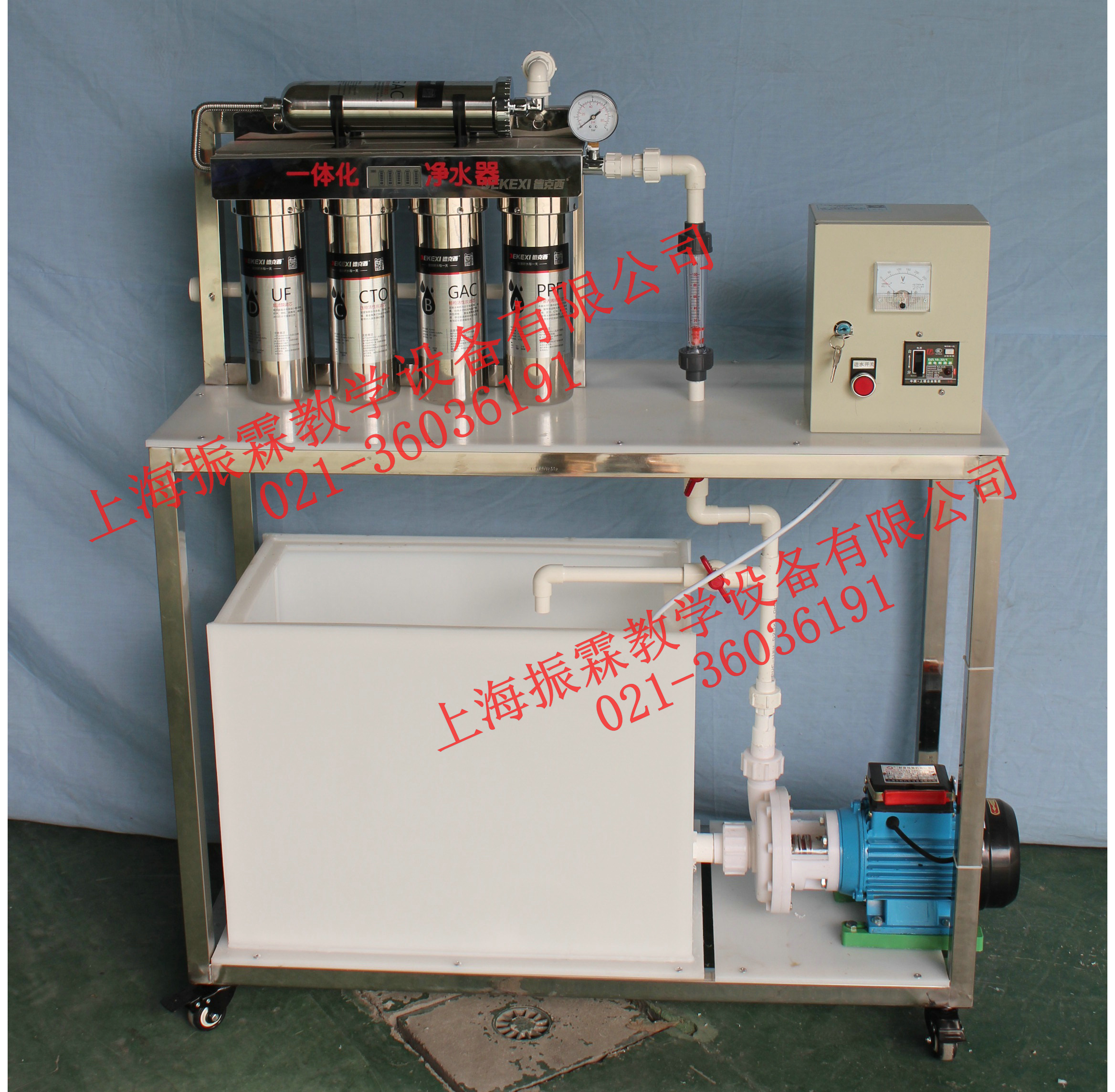 一體化凈水器實(shí)驗(yàn)系統(tǒng),一體化凈水器,一體化凈水器設(shè)備,給排水工程實(shí)驗(yàn)裝置--上海振霖公司