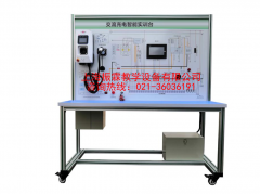 電動汽車充電設(shè)備實訓臺,電動汽車充電設(shè)備實驗裝置--上海振霖公司