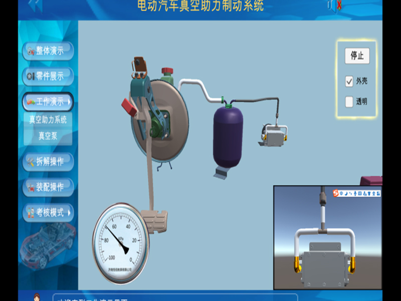新能源汽車(chē)實(shí)訓(xùn)裝置  /  電動(dòng)汽車(chē)制動(dòng)真空助力理實(shí)一體教學(xué)系統(tǒng)_上海振霖教學(xué)設(shè)備有限公司