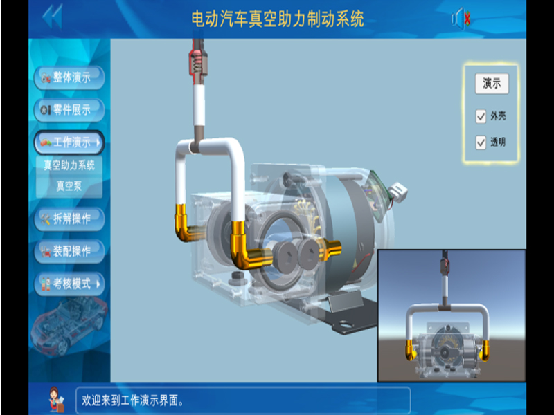 新能源汽車(chē)實(shí)訓(xùn)裝置  /  電動(dòng)汽車(chē)制動(dòng)真空助力理實(shí)一體教學(xué)系統(tǒng)_上海振霖教學(xué)設(shè)備有限公司