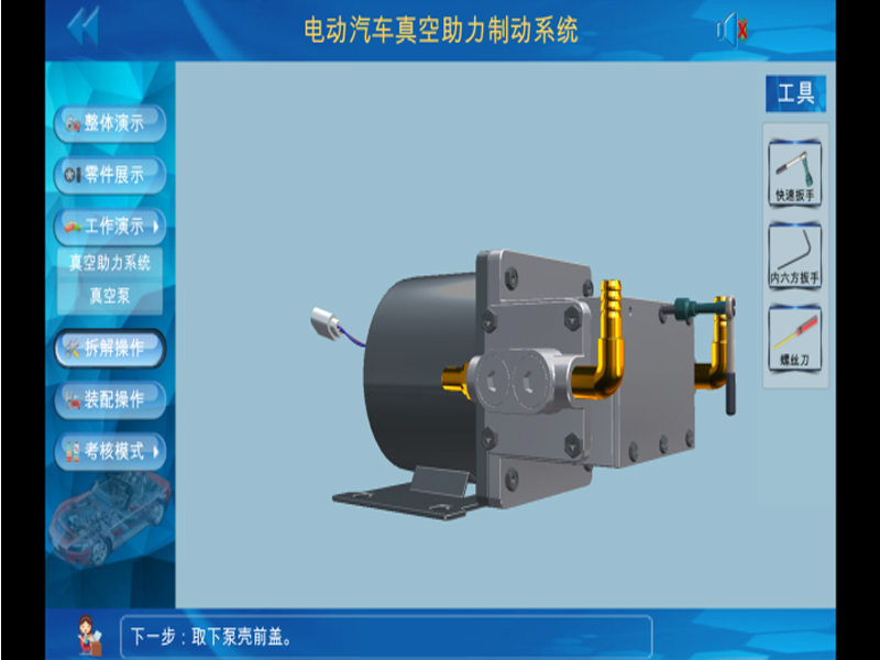 新能源汽車(chē)實(shí)訓(xùn)裝置  /  電動(dòng)汽車(chē)制動(dòng)真空助力理實(shí)一體教學(xué)系統(tǒng)_上海振霖教學(xué)設(shè)備有限公司