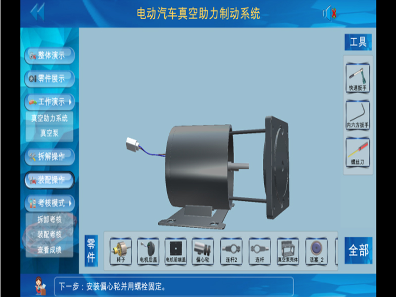 新能源汽車(chē)實(shí)訓(xùn)裝置,電動(dòng)汽車(chē)制動(dòng)真空助力理實(shí)一體教學(xué)系統(tǒng),新能源汽車(chē)實(shí)訓(xùn)設(shè)備